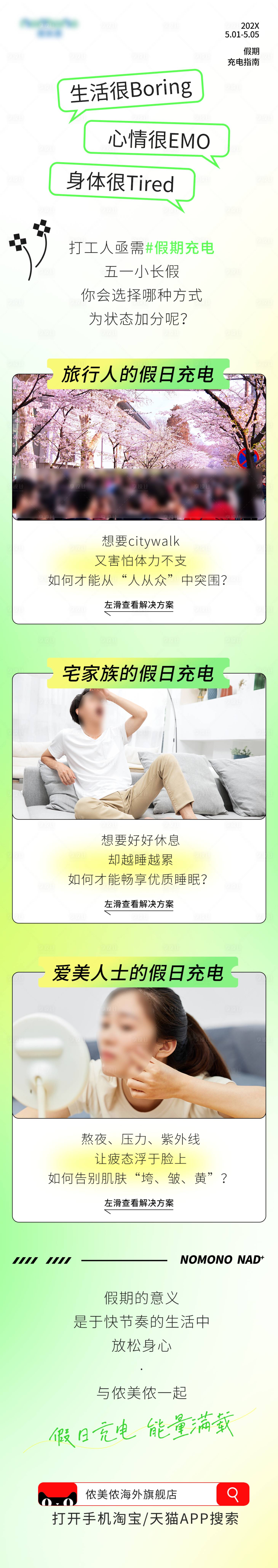 源文件下载【享设计】搜索编号：11730035699739092【长图】