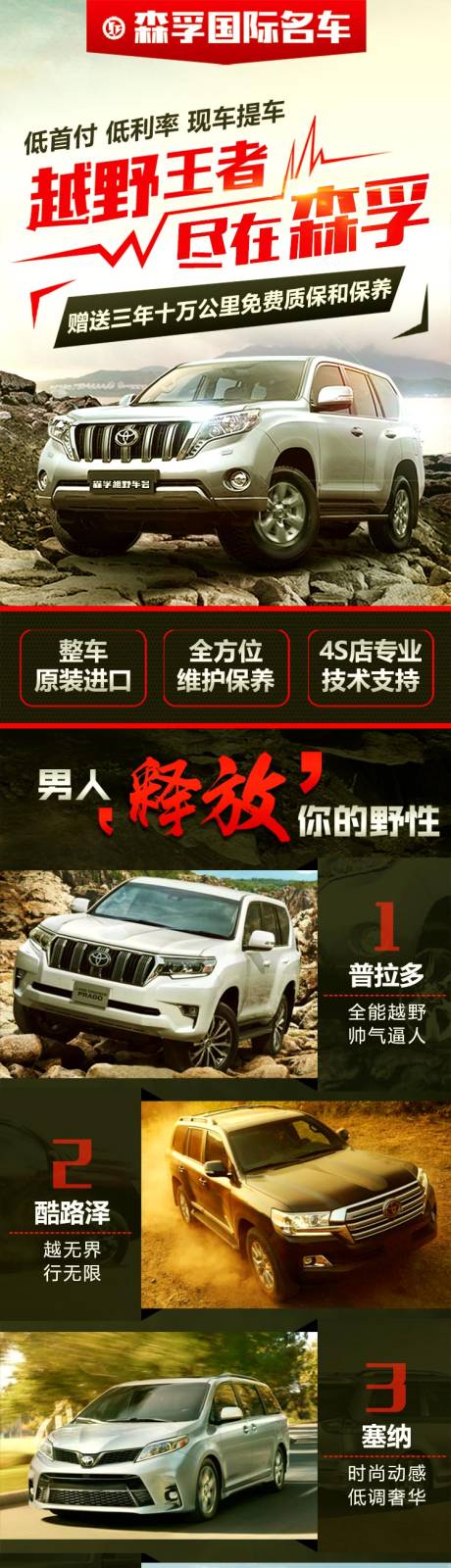 源文件下载【享设计】搜索编号：25860036091073395【汽车促销电商详情页】