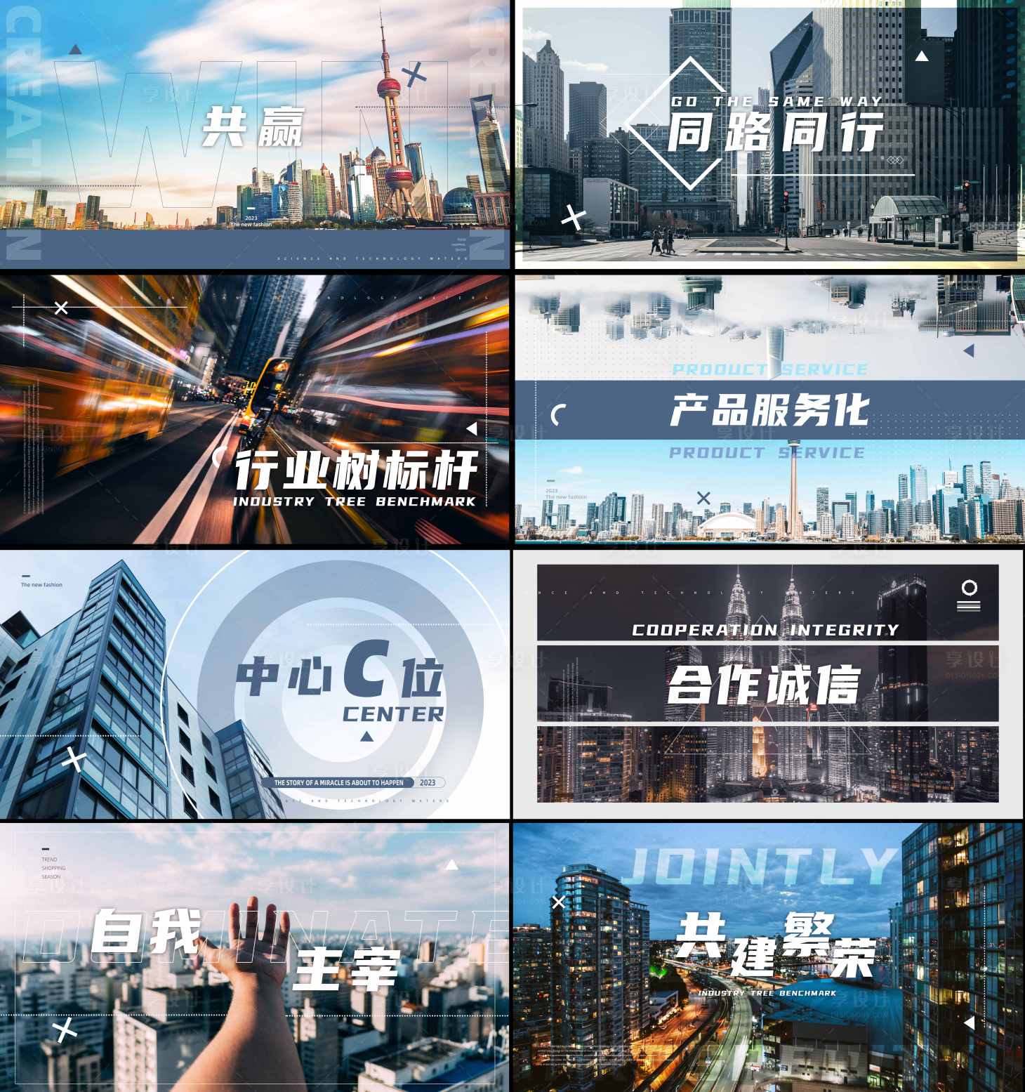 源文件下载【享设计】搜索编号：92210035718566409【地产快闪视频脚本海报展板】