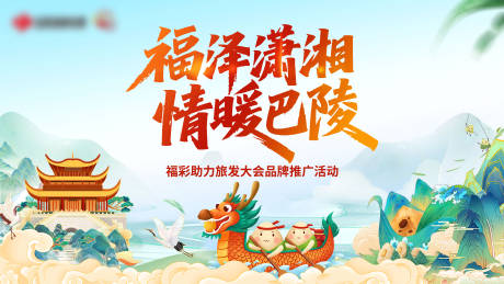 源文件下载【享设计】搜索编号：35870035653096448【端午节主kv】
