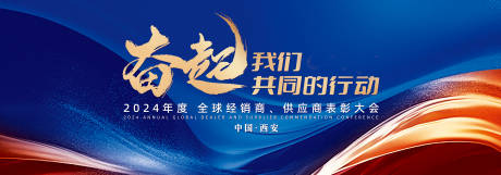 源文件下载【享设计】搜索编号：21180035617469703【会议活动背景板】