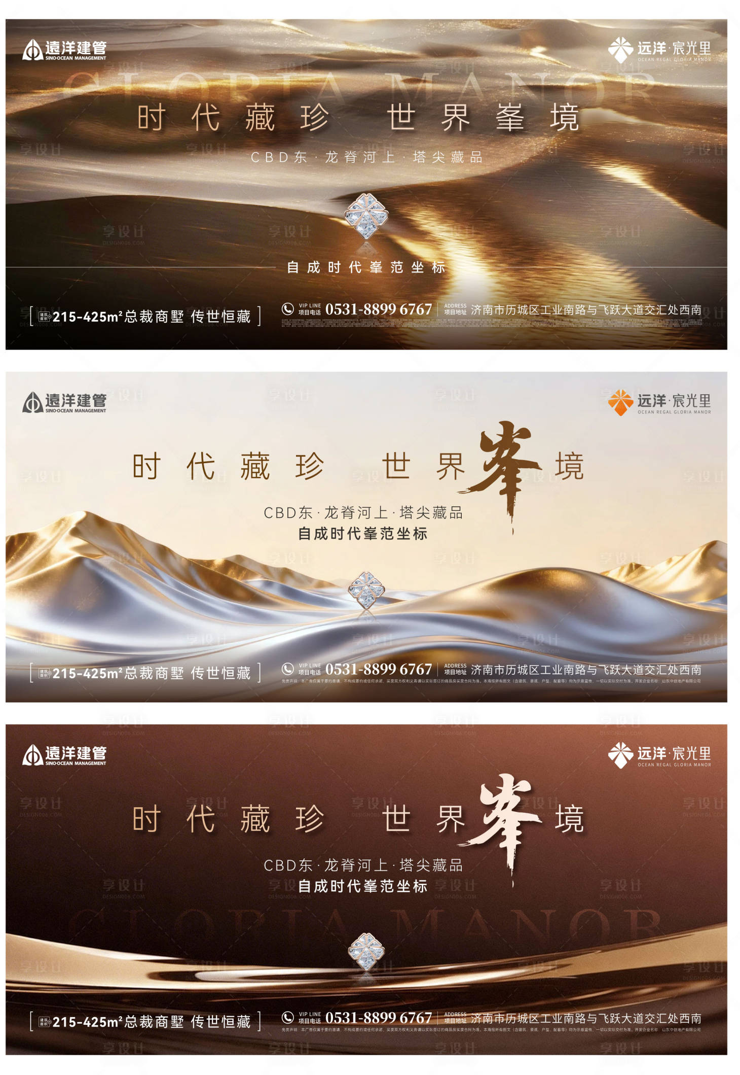 源文件下载【享设计】搜索编号：17710036073997854【地产主画面 主形象 主KV 提案 】