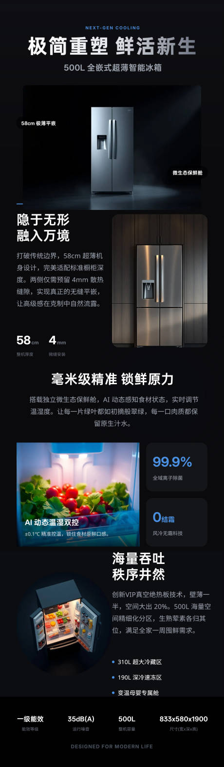源文件下载【享设计】搜索编号：12570036114949939【极简智能小冰箱详情页】