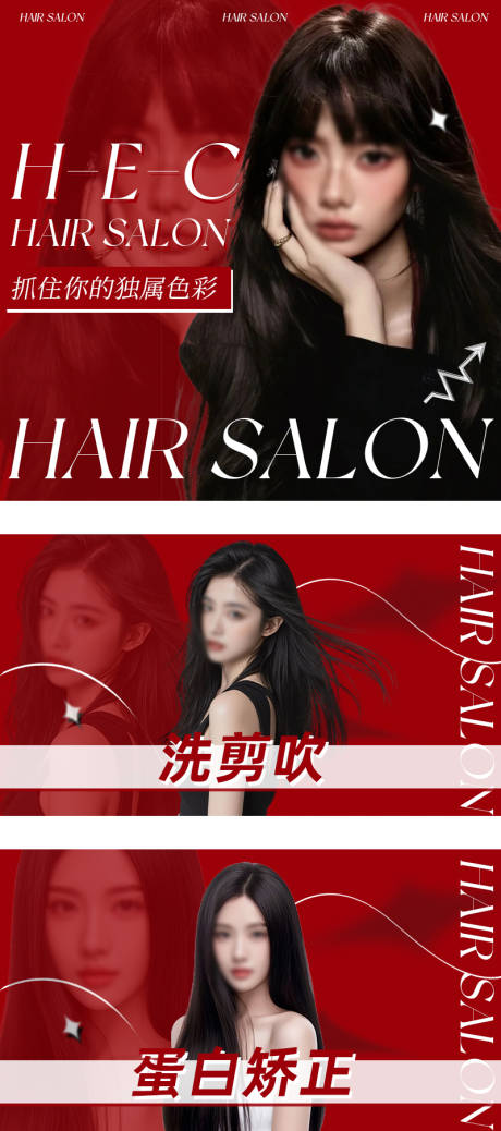 源文件下载【享设计】搜索编号：85610035907201148【美发美业入口团购】