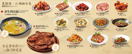 源文件下载【享设计】搜索编号：16440036041271609【中餐山水复古灯箱海报】