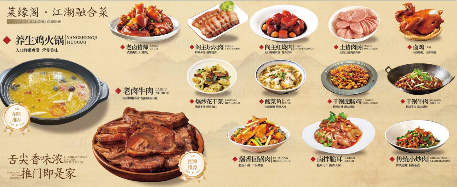 源文件下载【享设计】搜索编号：16440036041271609【中餐山水复古灯箱海报】