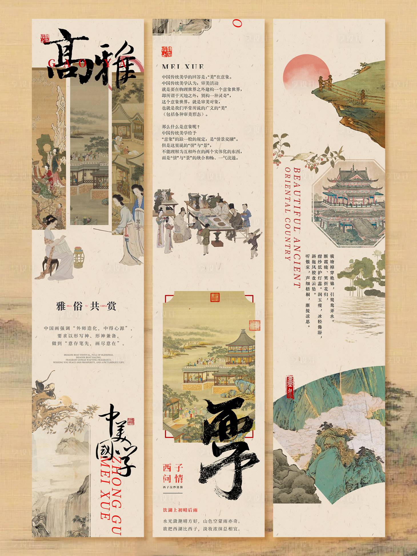 源文件下载【享设计】搜索编号：52050035823192907【新中式古风国风商场宣传活动长图推文海】
