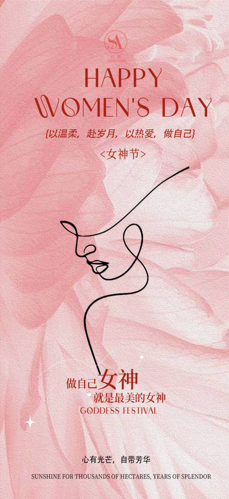 源文件下载【享设计】搜索编号：38090035616798601【38女神节国际妇女节】
