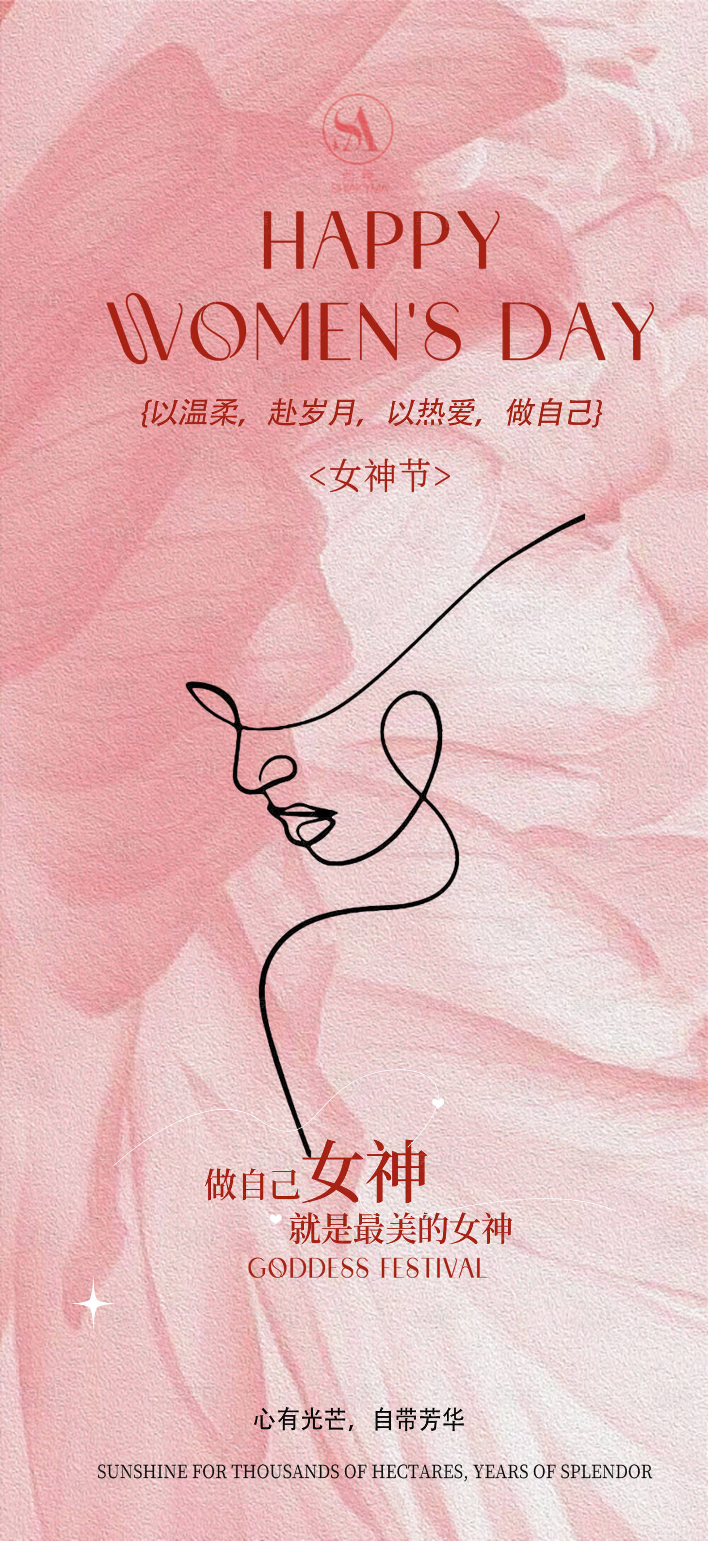 源文件下载【享设计】搜索编号：38090035616798601【38女神节国际妇女节】