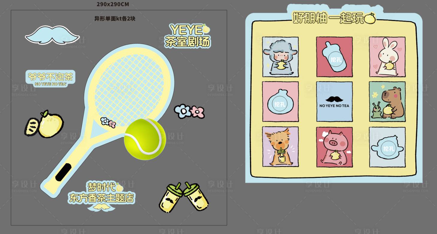 源文件下载【享设计】搜索编号：29000034090437921【网球美陈堆头】