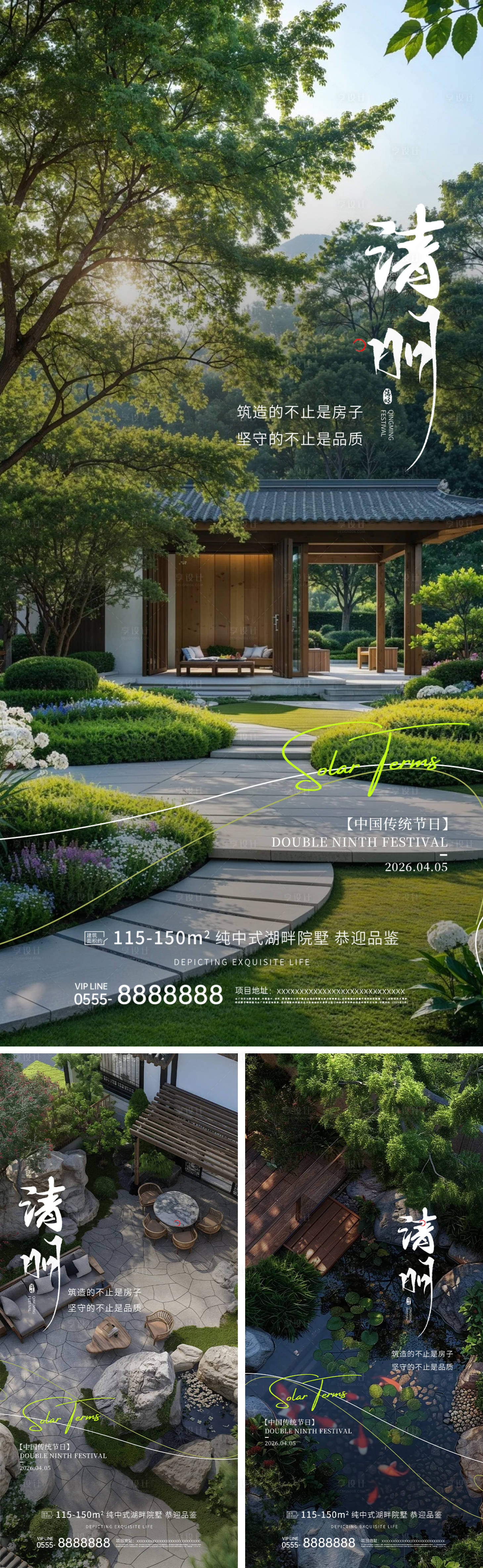 源文件下载【享设计】搜索编号：84450035735197798【清明地产海报】