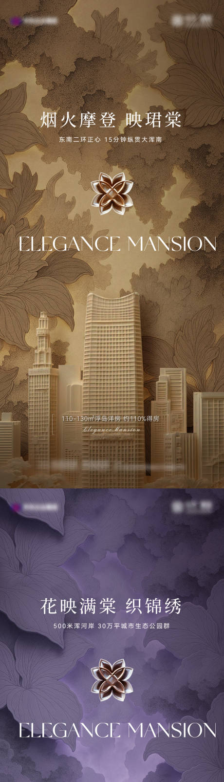 源文件下载【享设计】搜索编号：54800035831265055【地产提案海报】