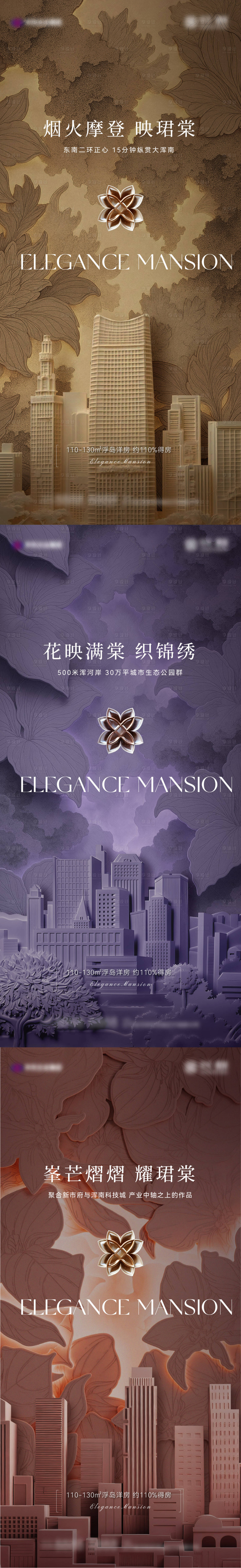 源文件下载【享设计】搜索编号：54800035831265055【地产提案海报】