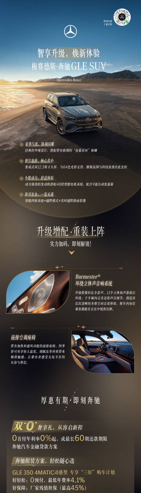源文件下载【享设计】搜索编号：49690035997931859【汽车海报 】