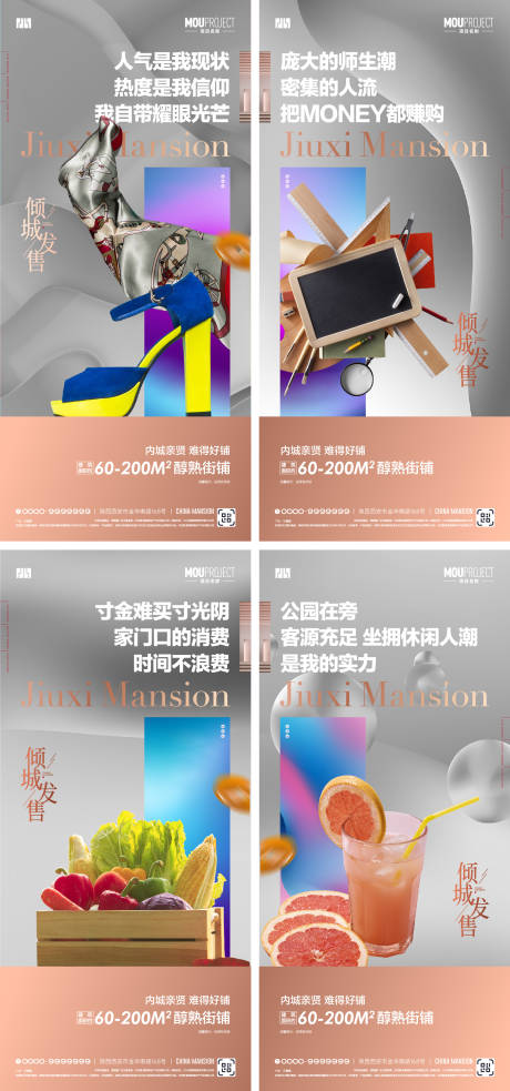 源文件下载【享设计】搜索编号：18630035670381427【商铺】