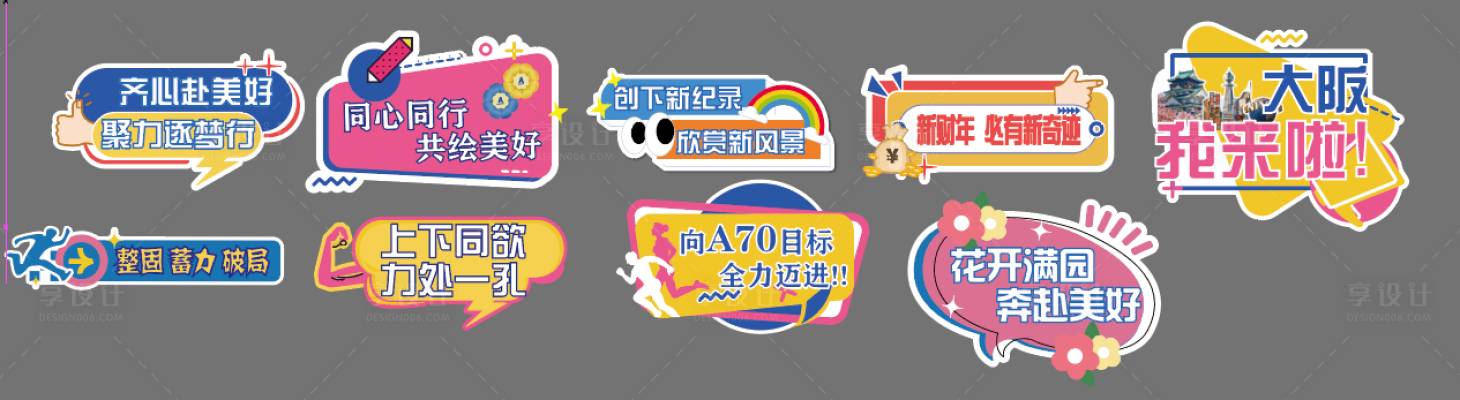 源文件下载【享设计】搜索编号：17100035936091519【奋进向上手举牌 】