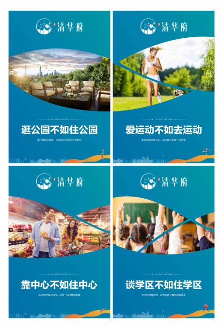 源文件下载【享设计】搜索编号：40610035961939075【地产配套价值点灯箱海报】