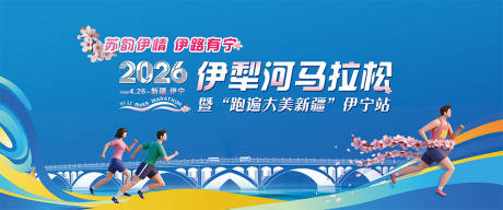 源文件下载【享设计】搜索编号：91640036047336142【马拉松比赛主画面】