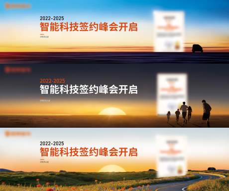 源文件下载【享设计】搜索编号：31220036054064598【新能源科技财富峰会主视觉kv证书】