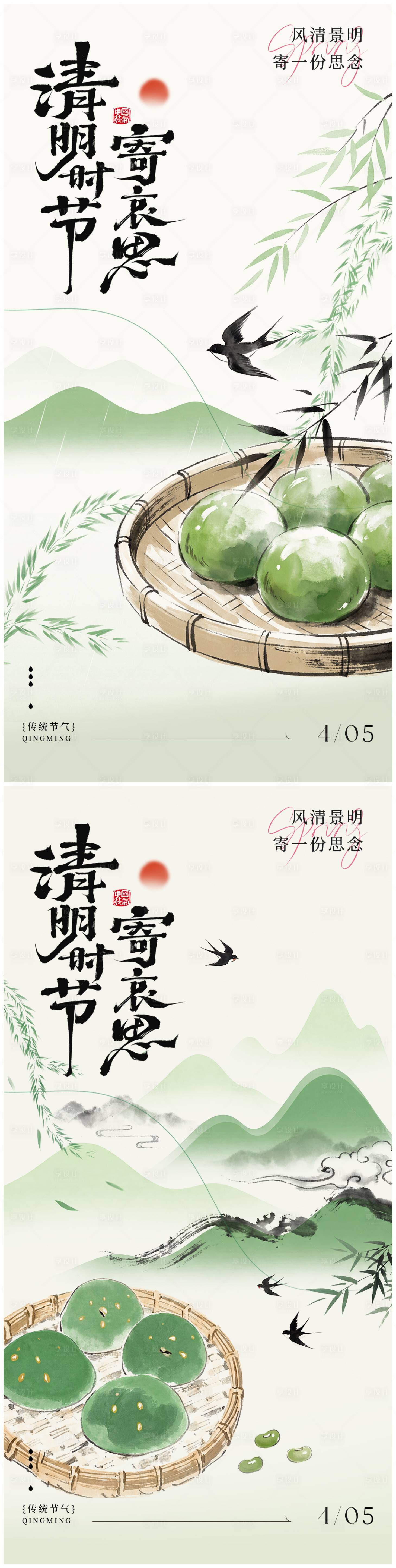 源文件下载【享设计】搜索编号：31870035826564444【清明节国风海报】