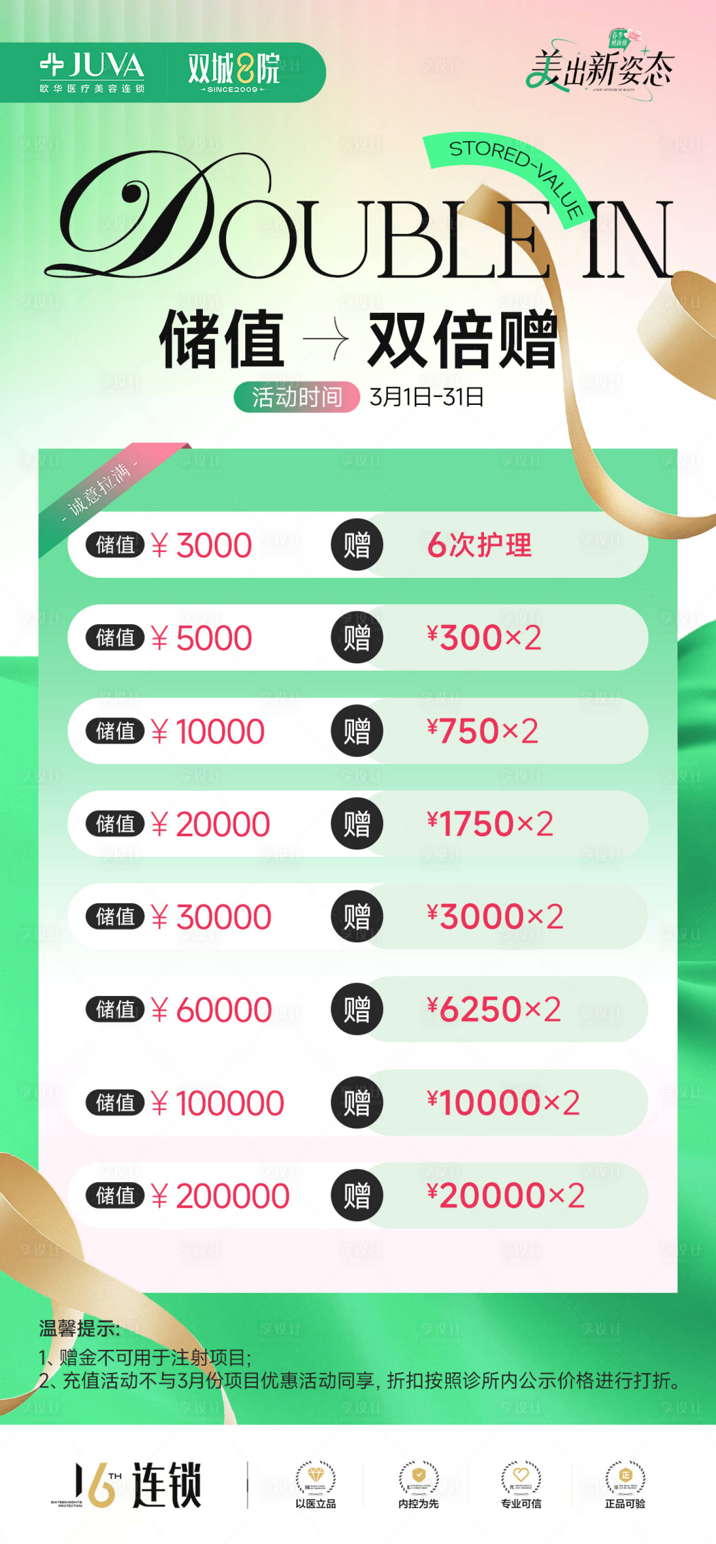 源文件下载【享设计】搜索编号：52330035926092739【储值赠】
