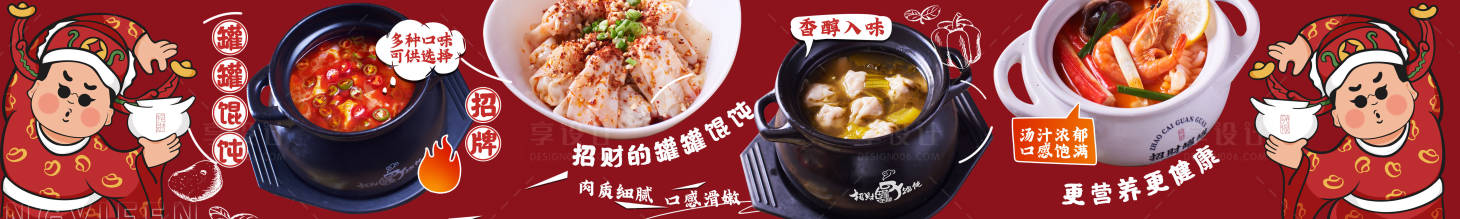 源文件下载【享设计】搜索编号：59090031990607220【五连图商户通大众点评】