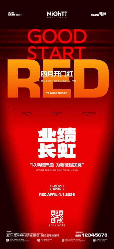 源文件下载【享设计】搜索编号：40500036020862160【酒吧夜店四月开门红】