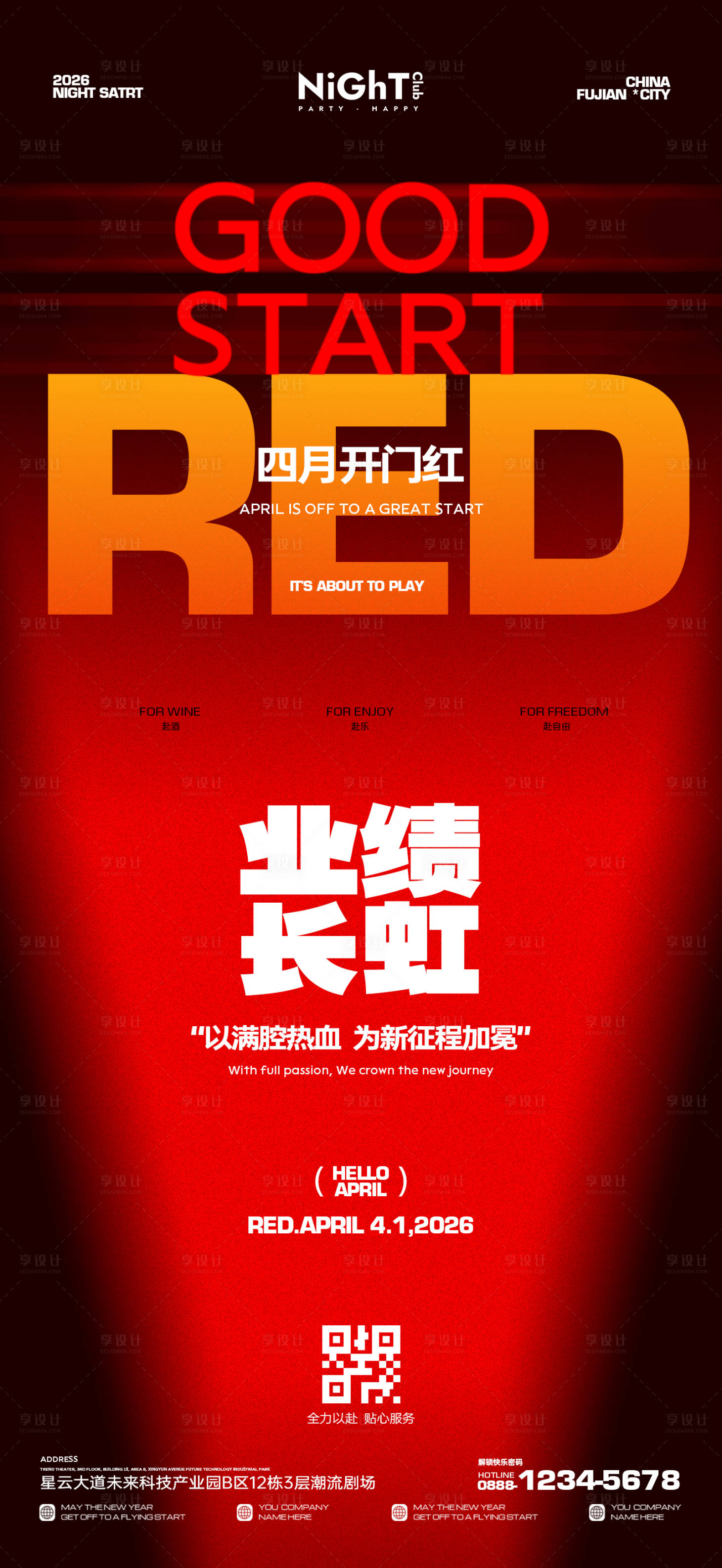 源文件下载【享设计】搜索编号：40500036020862160【酒吧夜店四月开门红】