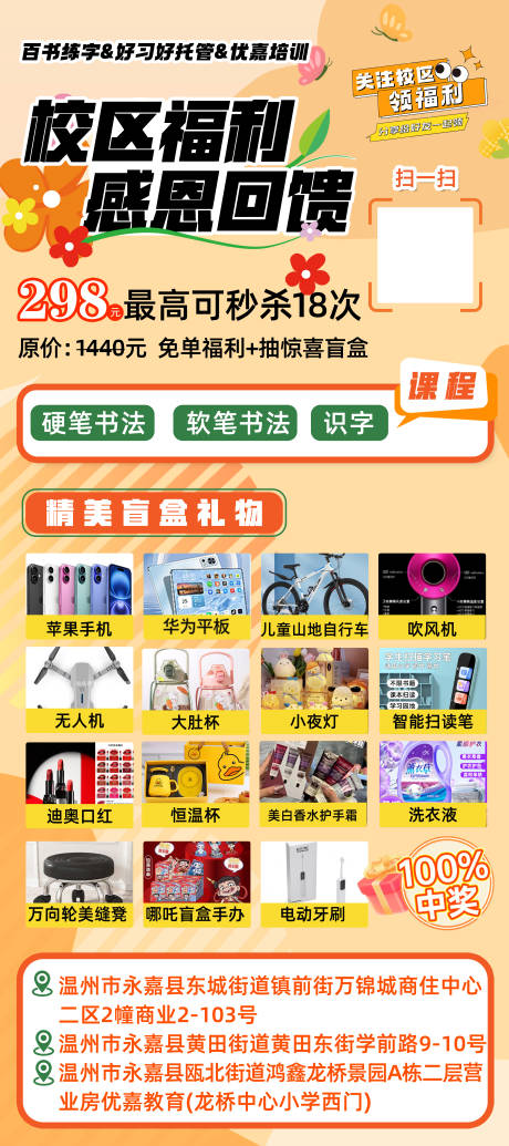 源文件下载【享设计】搜索编号：71520035977787688【儿童兴趣班招生展架】