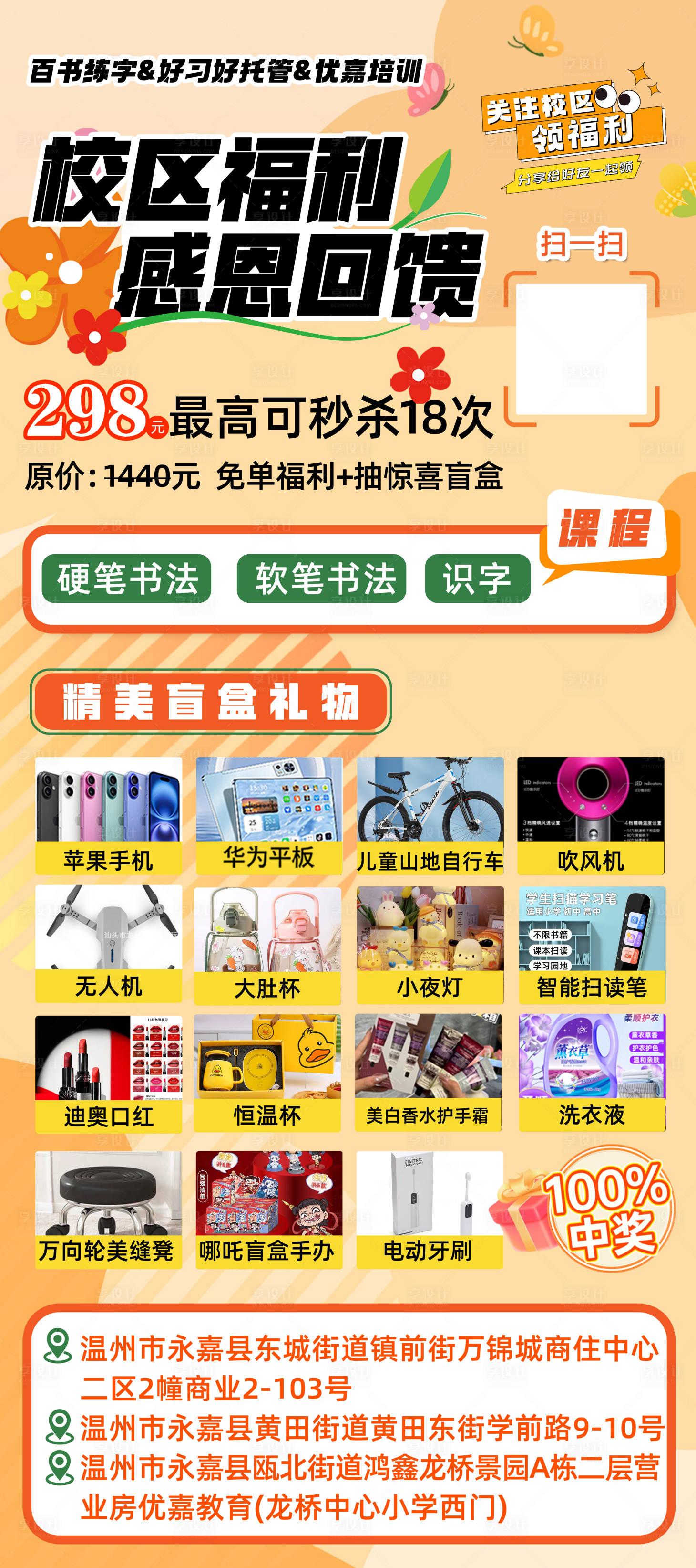 源文件下载【享设计】搜索编号：71520035977787688【儿童兴趣班招生展架】