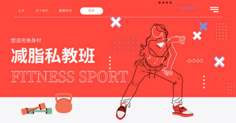 源文件下载【享设计】搜索编号：57470035723433890【健身海报】