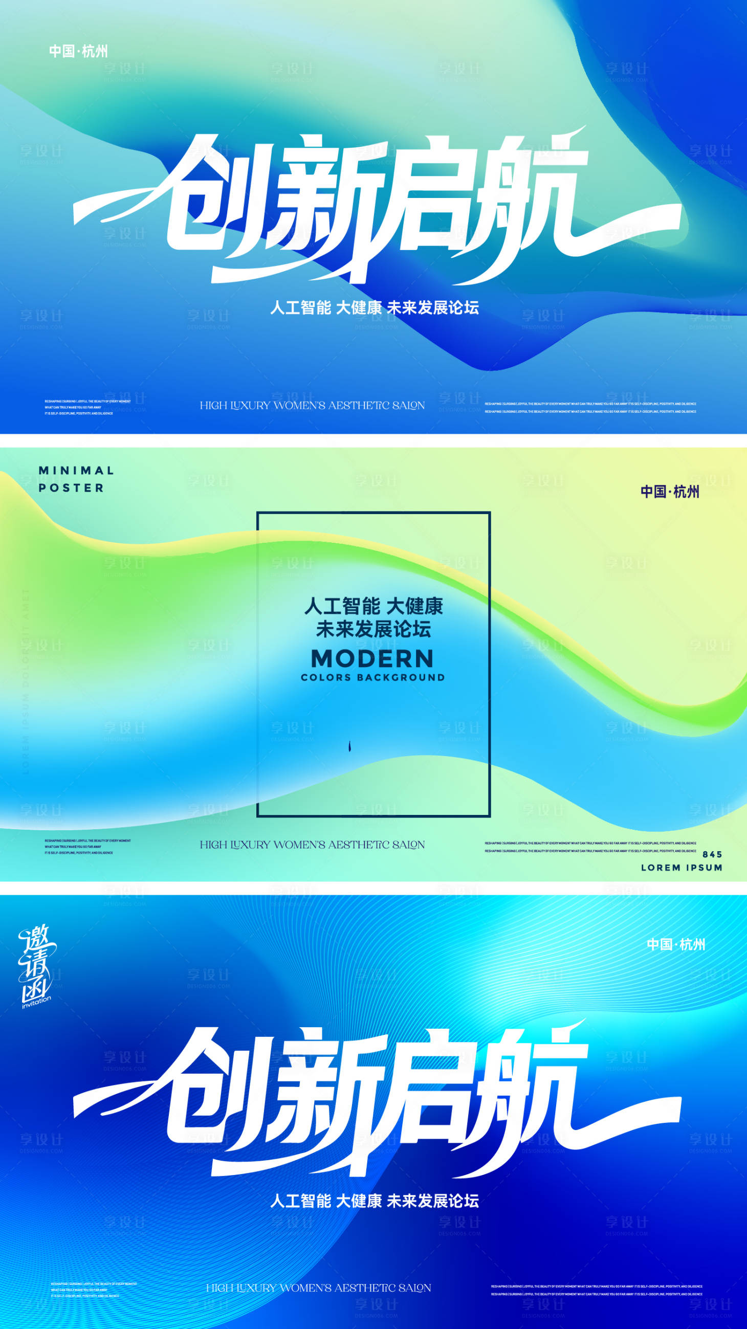 源文件下载【享设计】搜索编号：37400035957661495【创你启航展会】