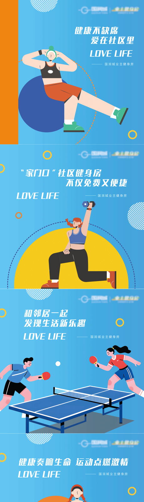 源文件下载【享设计】搜索编号：97070035673498144【健身房挂画】