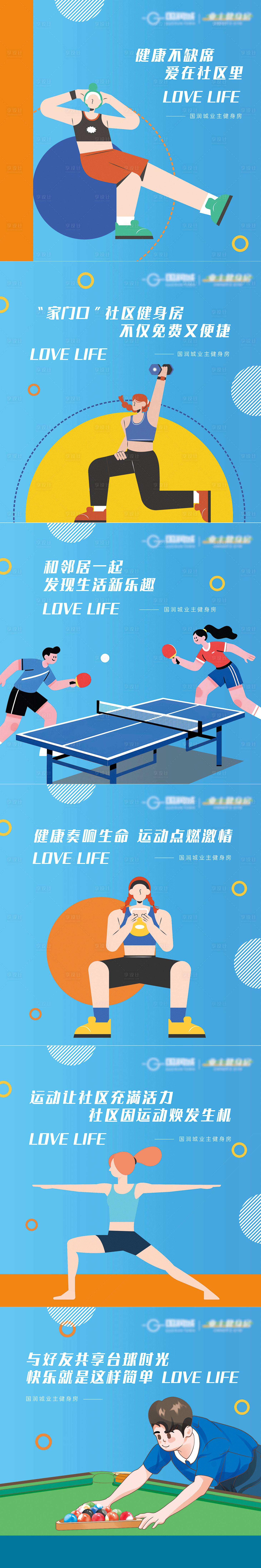 源文件下载【享设计】搜索编号：97070035673498144【健身房挂画】