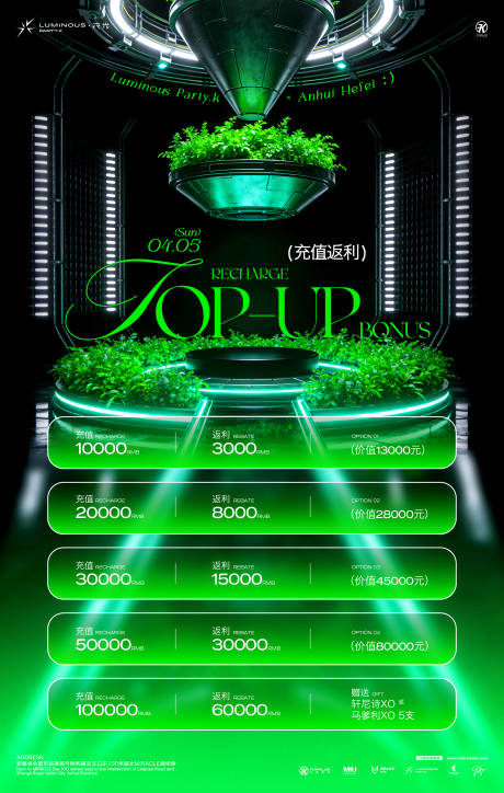 源文件下载【享设计】搜索编号：79870035961382713【充值返利赠送酒吧夜店ktv海报】