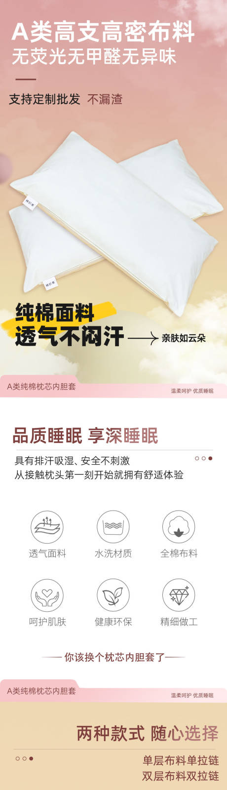 源文件下载【享设计】搜索编号：42610035755423481【枕头枕芯棉絮 】