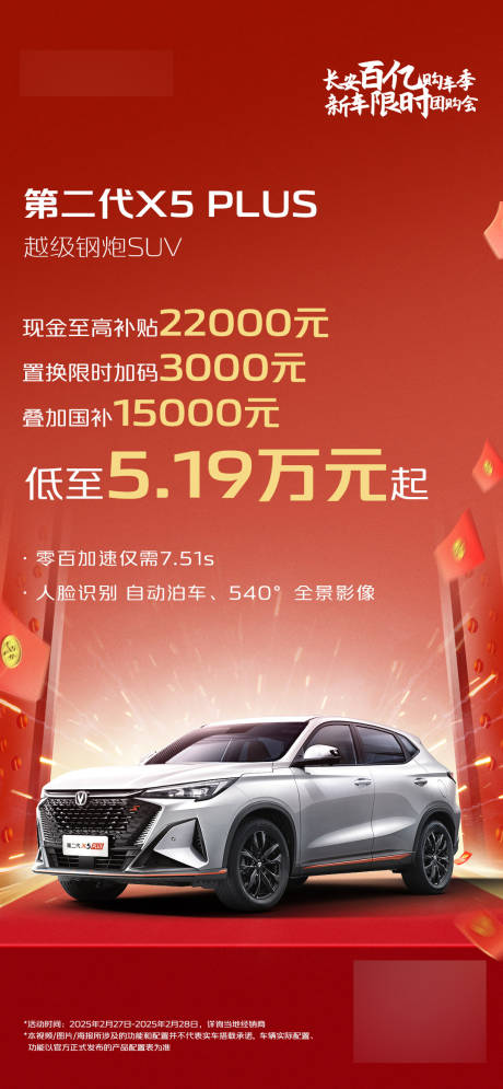 源文件下载【享设计】搜索编号：84240035982284163【价格海报】