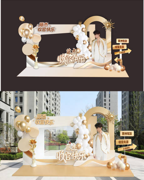 源文件下载【享设计】搜索编号：10630035911258412【美陈应援】
