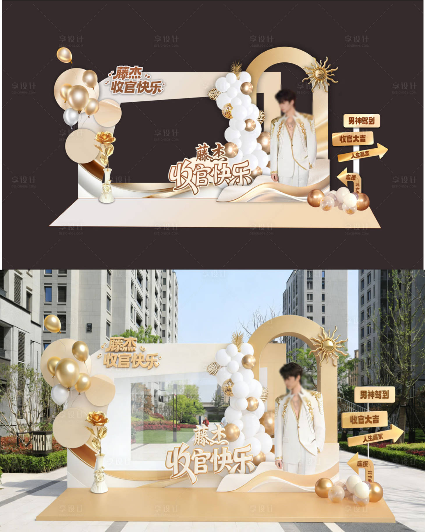 源文件下载【享设计】搜索编号：10630035911258412【美陈应援】