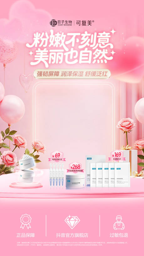 源文件下载【享设计】搜索编号：12440035989777088【直播间贴片设计】
