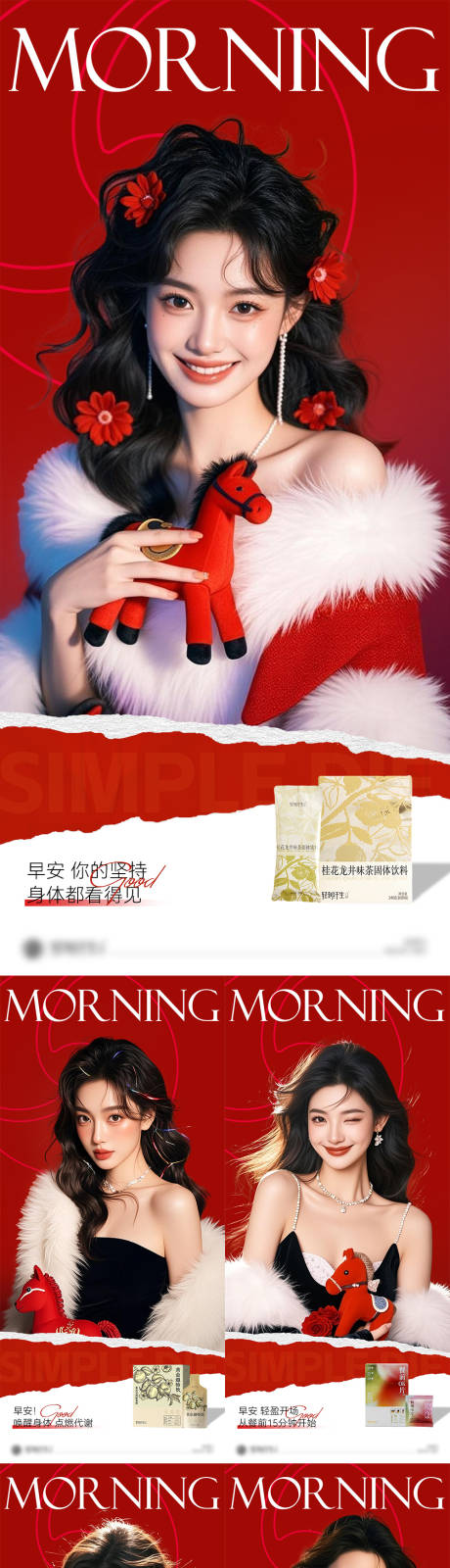 源文件下载【享设计】搜索编号：18140035790124361【早安海报】