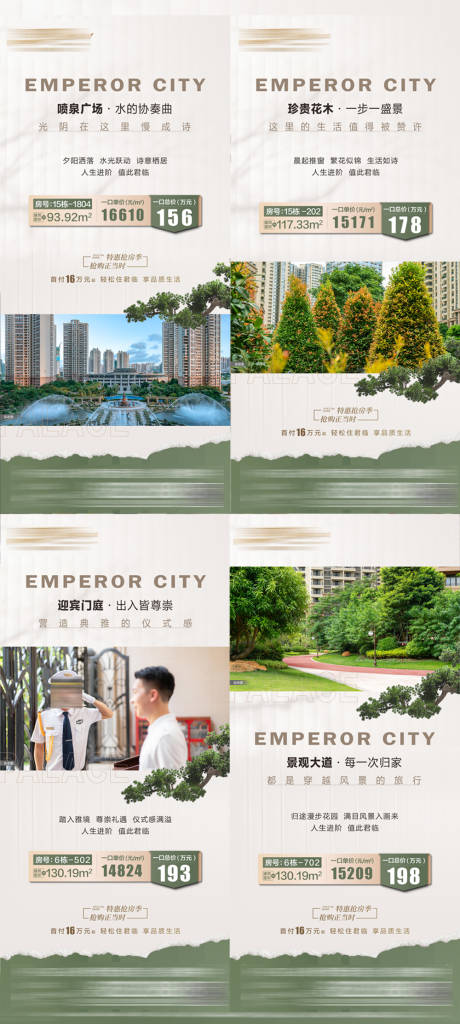 源文件下载【享设计】搜索编号：86540035883444612【春节花开特价房海报】
