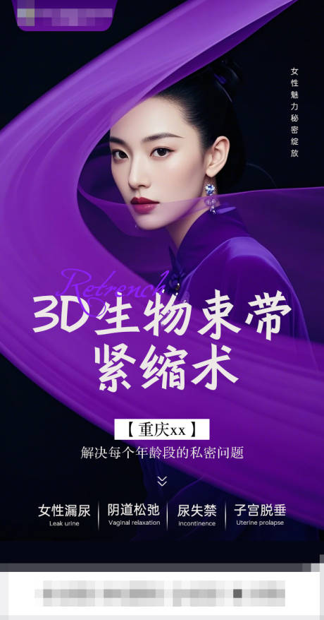源文件下载【享设计】搜索编号：81820035828326449【私密海报】