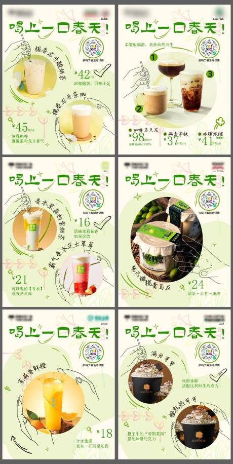 源文件下载【享设计】搜索编号：81950035864013129【春日饮品手绘海报】
