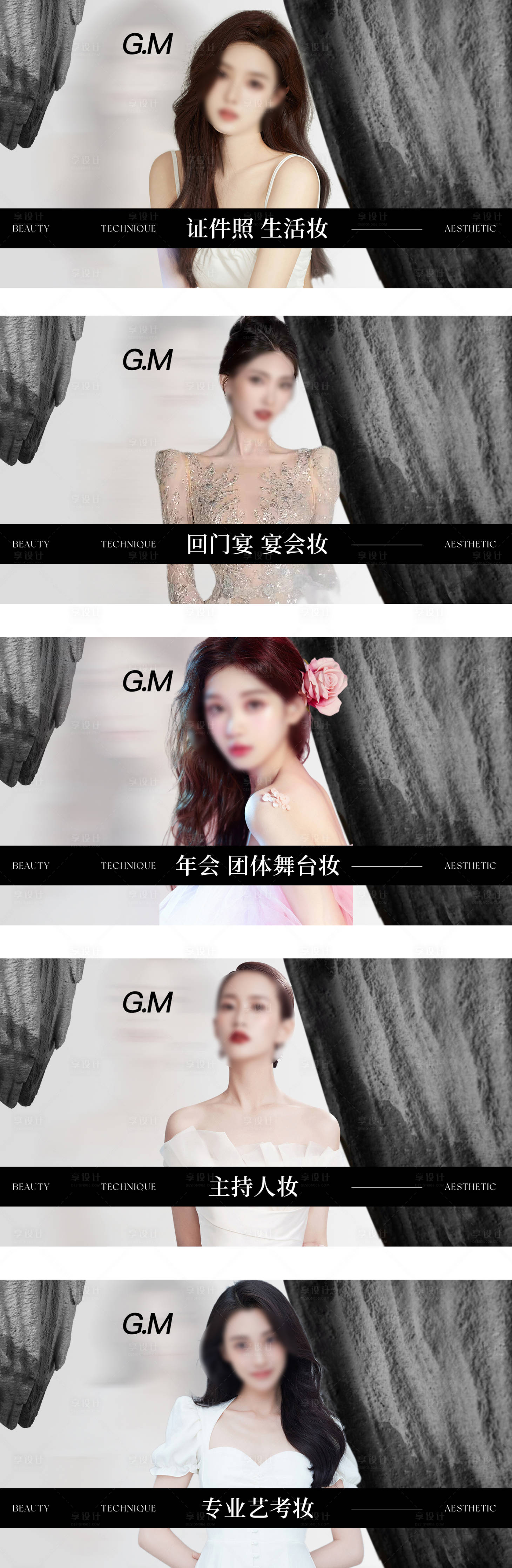 源文件下载【享设计】搜索编号：67770036035374143【美容美肤皮肤管理轮播图团购图】