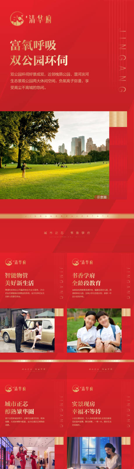 源文件下载【享设计】搜索编号：69750036096433364【地产价值点 】