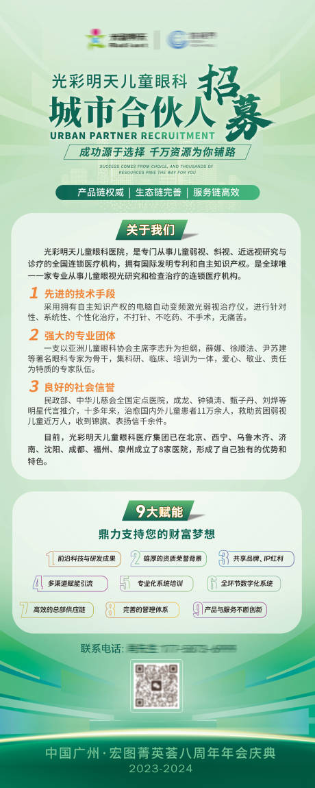 源文件下载【享设计】搜索编号：50460035729779744【展架200X80cm】