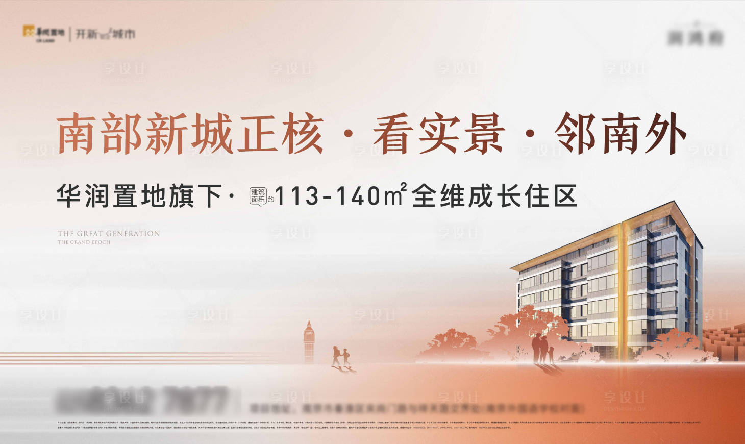 源文件下载【享设计】搜索编号：78930035934535854【主视觉】