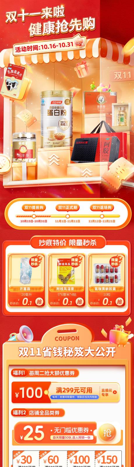 源文件下载【享设计】搜索编号：89810036010452889【双十一狂欢购】