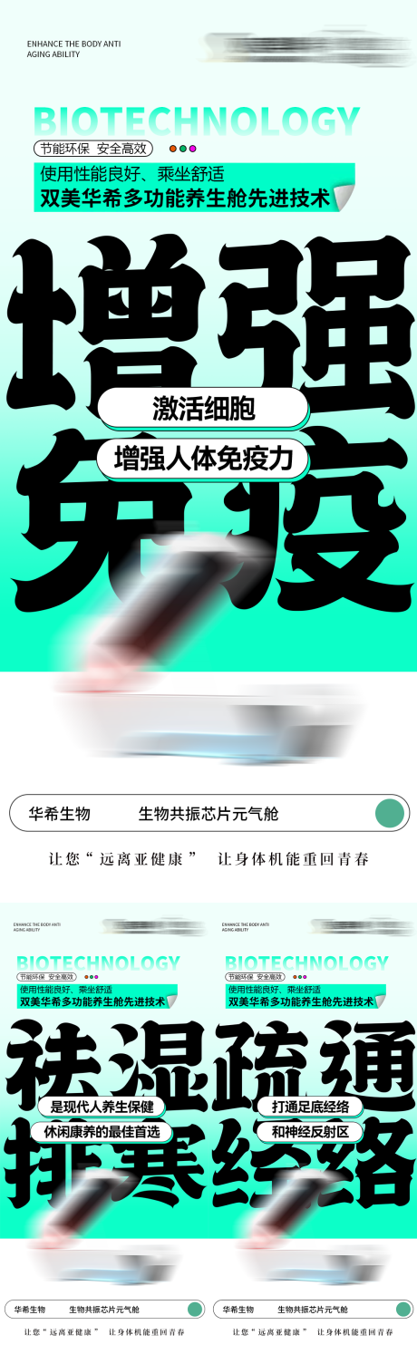 源文件下载【享设计】搜索编号：65390035846035636【功效产品海报】